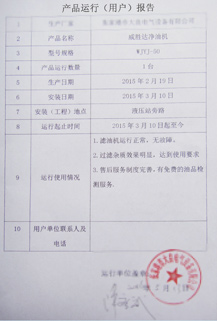 濾油車_1.jpg