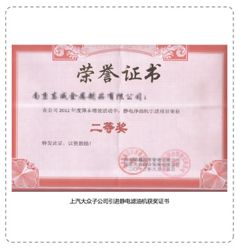 靜電濾油機(jī)_4.jpg
